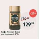 Пятёрочка Акции - Кофе Nescafe Gold