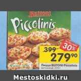 Магазин:Перекрёсток,Скидка:Пицца BUITONI Piccolinis