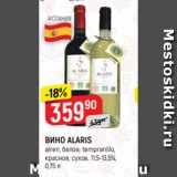 Верный Акции - ВИНО ALARIS
airen, белое; tempranillo,
красное, сухое, 11,5-13,5%,
0,75 л