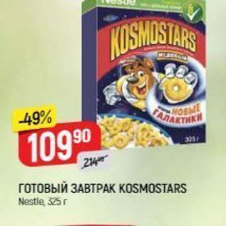 Акция - ГОТОВЫЙ ЗАВТРАК KOSMOSTARS Nestle, 325 r