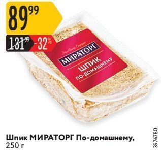 Акция - Шпик МИРАТОРГ