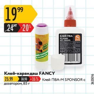 Акция - Клей-карандаш FANCY