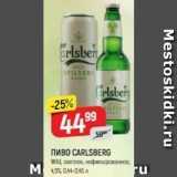 Верный Акции - Пиво CARLSBERG 