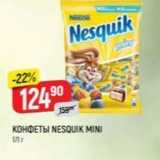 Верный Акции - Конфеты NESQUIK MINI