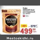 Магазин:Метро,Скидка:Кофе NESCAFE Gold 