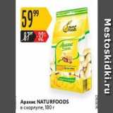 Карусель Акции - Аpaxuc NATURFOODS