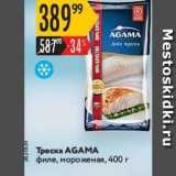 Карусель Акции - Треска AGAMA 