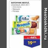 Лента Акции - БАТОНЧИК NESTLE