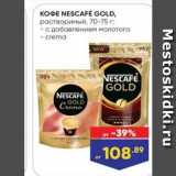 Лента супермаркет Акции - KOФЕ NESCAFÉ GOLD