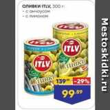 Лента супермаркет Акции - Оливки ITLV