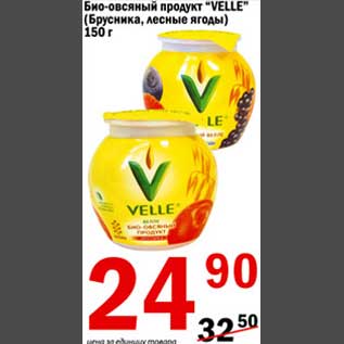 Акция - Био-овсяный продукт Velle
