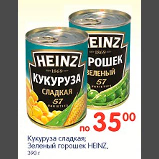 Акция - Кукуруза сладкая Зеленый горошек Heinz