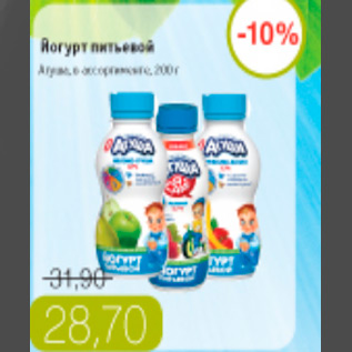 Акция - ЙОГУРТ АГУША