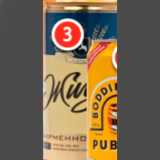 Магазин:Виктория,Скидка:ПИВО ЖИГУЛИ