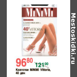 Акция - КОЛГОТКИ MINIMI