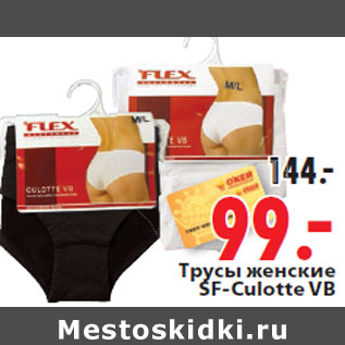 Акция - Трусы женские SF-Culotte VB