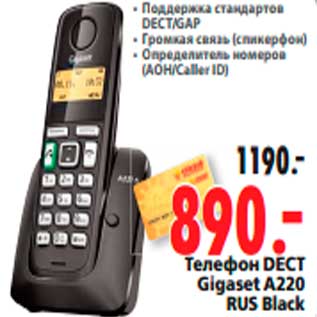 Акция - Телефон DECT Gigaset A220 RUS Black