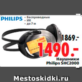 Акция - Наушники Philips SHC2000