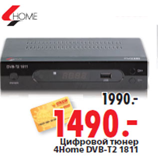 Акция - Цифровой тюнер 4Home DVB-T2 1811