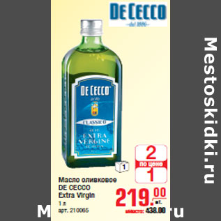 Акция - Масло оливковое DE CECCO Extra Virgin