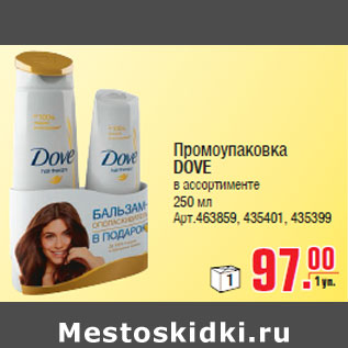 Акция - Промоупаковка DOVE