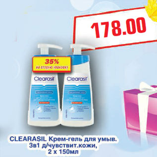 Акция - Clearasil крем-гель для умывания