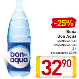 Акция - Вода Bon Aqua