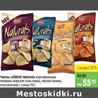 Акция - ЧИПСЫ LORENZ NATURALS