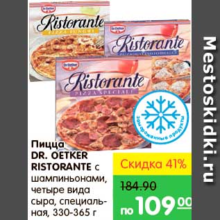 Акция - Пицца, DR. Oetker Ristorane