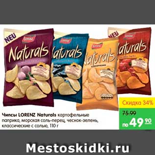 Акция - Чипсы, Lorenz Naturals