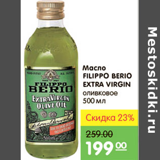 Акция - МАСЛО FILIPPO BERIO EXTRA VIRGIN