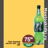 Магазин:Spar,Скидка:ПИВО КЛИНСКОЕ 