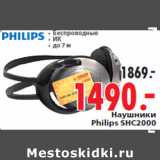 Магазин:Окей,Скидка: Наушники Philips SHC2000