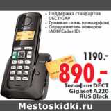 Магазин:Окей,Скидка: Телефон DECT Gigaset A220 RUS Black