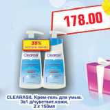 Магазин:Метро,Скидка:Clearasil крем-гель для умывания