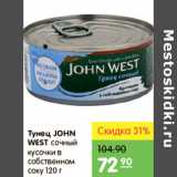 Карусель Акции - ТУНЕЦ JOHN WEST