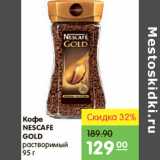 Карусель Акции - КОФЕ NESCAFE GOLD