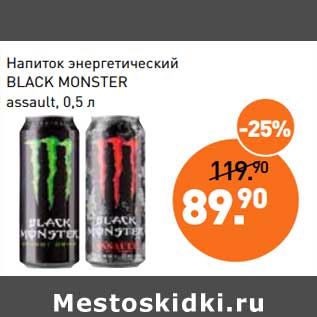 Акция - Напиток энергетический Black Monster