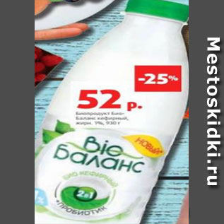 Акция - Биопродукт Био- Баланс кефирный, жирн. 1%, 930 г