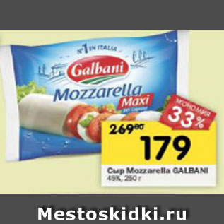 Акция - Сыр Mozzarella GALBANI 45%