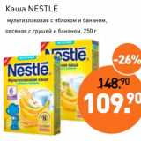 Мираторг Акции - Каша Nestle 