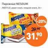 Мираторг Акции - Пирожные Nesquik  /Nestle/ power snack, nesquik snack 