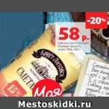 Магазин:Виктория,Скидка:Сметана Брест-Литовск
Знатный продукт,
жирн. 15%, 400 г 