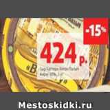 Магазин:Виктория,Скидка:Сыр Баттери Антон Палыч
жирн. 45%, 1 кг