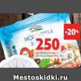 Магазин:Виктория,Скидка:Сыр Моцарелла Претто
для пиццы, жирн. 45%, 370 г 