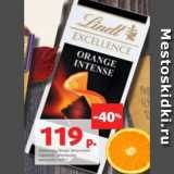 Магазин:Виктория,Скидка:Шоколад Линдт Экселленс
горький, апельсин-
миндаль, 100 г 