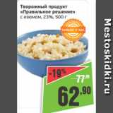 Монетка Акции - Творожный продукт
«Правильное решение»
с изюмом, 23%, 500 г