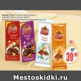 Магазин:Монетка,Скидка:шоколад «Россия» молочный карамель-арахис/
молочный и белый с кокосом и вафлей/
молочный с хрустящим печеньем/молочный миндаль-изюм, 90 г
