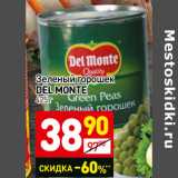 Магазин:Дикси,Скидка:Зеленый горошек Del Monte 