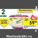 Магазин:Перекрёсток,Скидка:Сыр Ricotta Bonfesto Light 40%